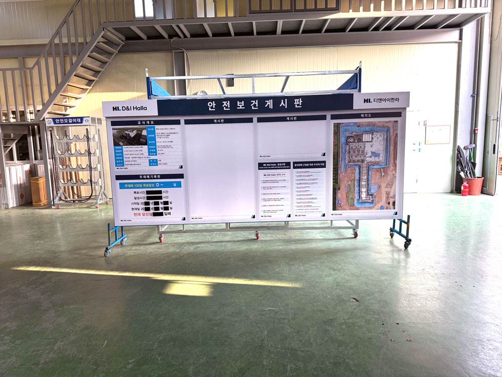 안전보건게시판 DJ-24 (주문제작)