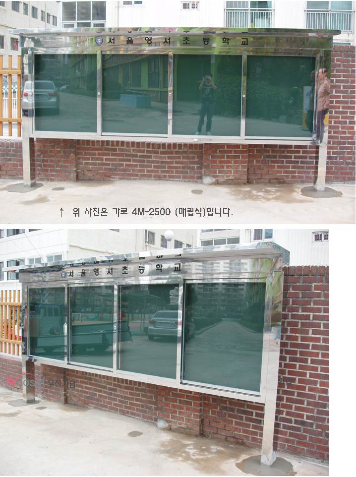 2번 외부대형게시판(지붕형) L1600 주문제작