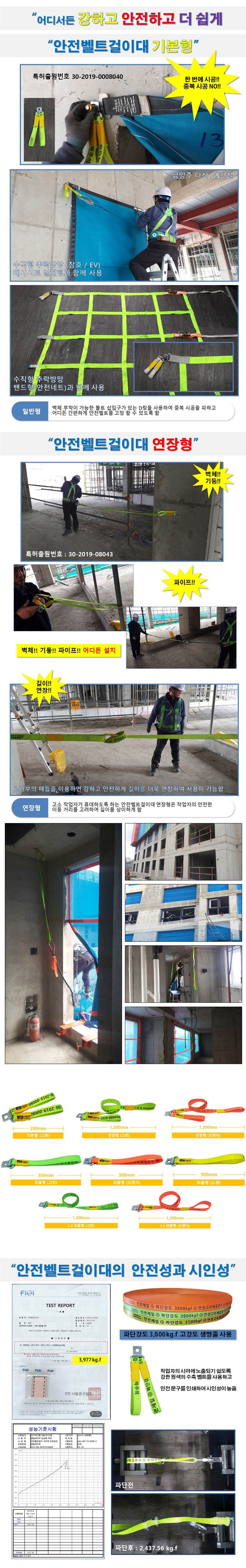 안전벨트걸이대(웨빙) 외줄형 / 오렌지