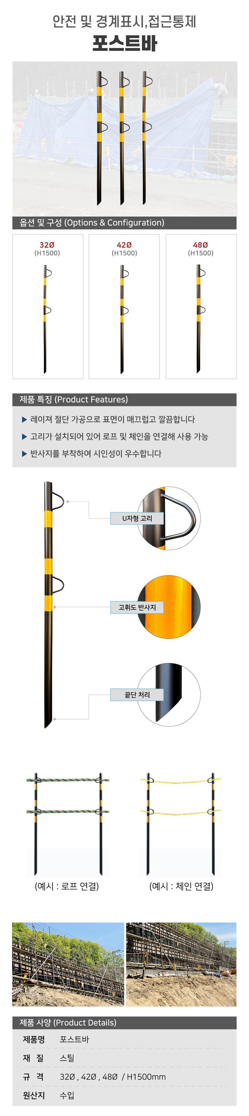 포스트바 48Φ×H1500