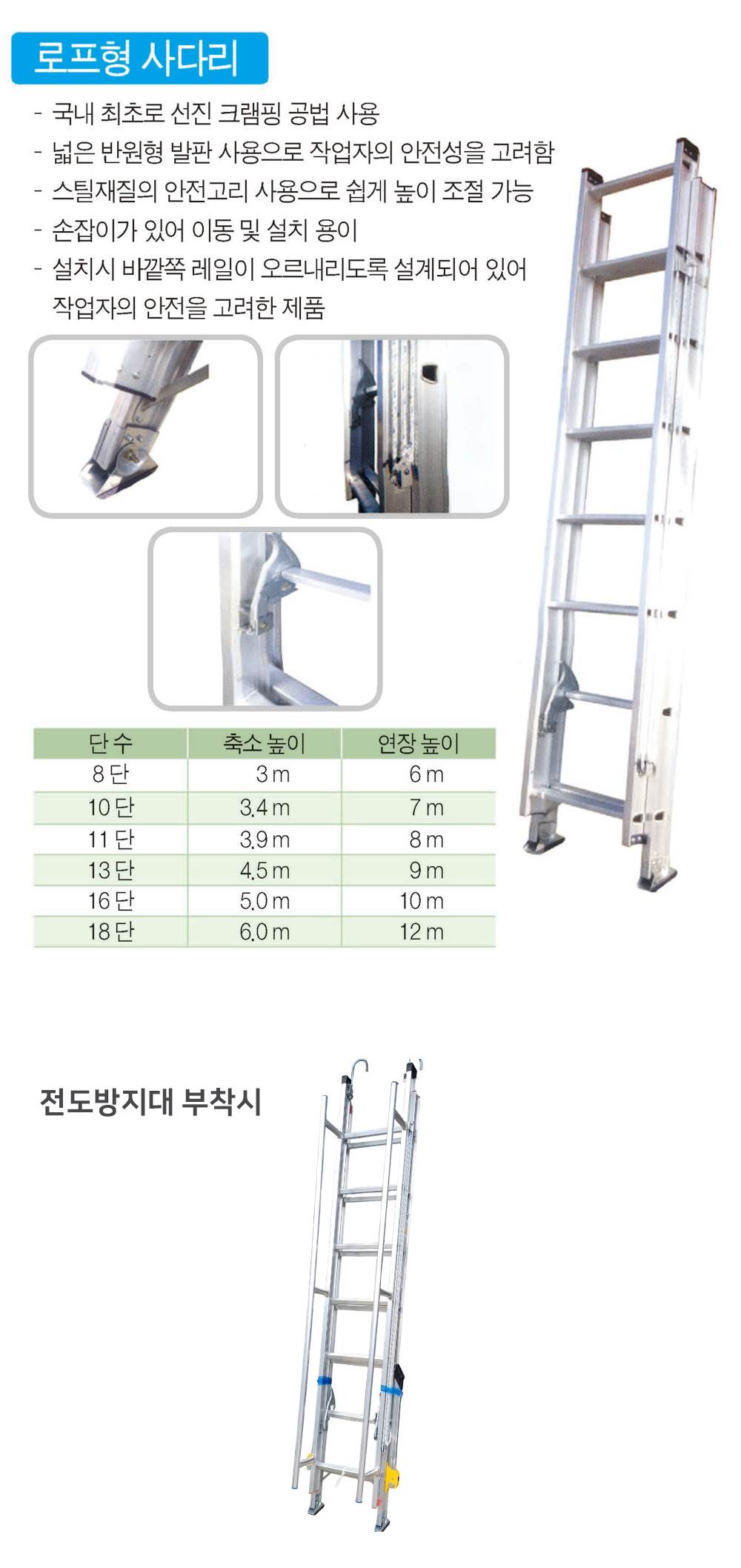 로프형사다리 10단 / 7M