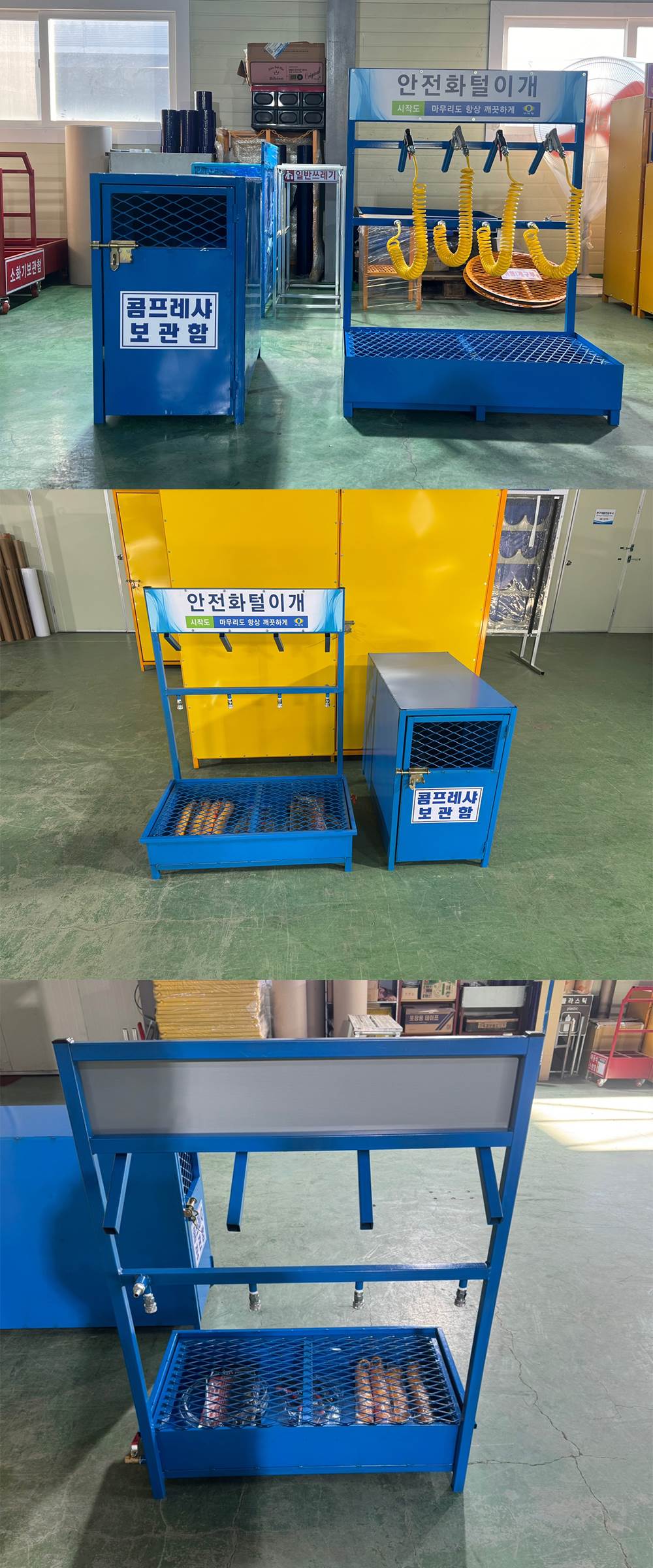 안전화털이개 DJ-61 털이개+콤프보관함