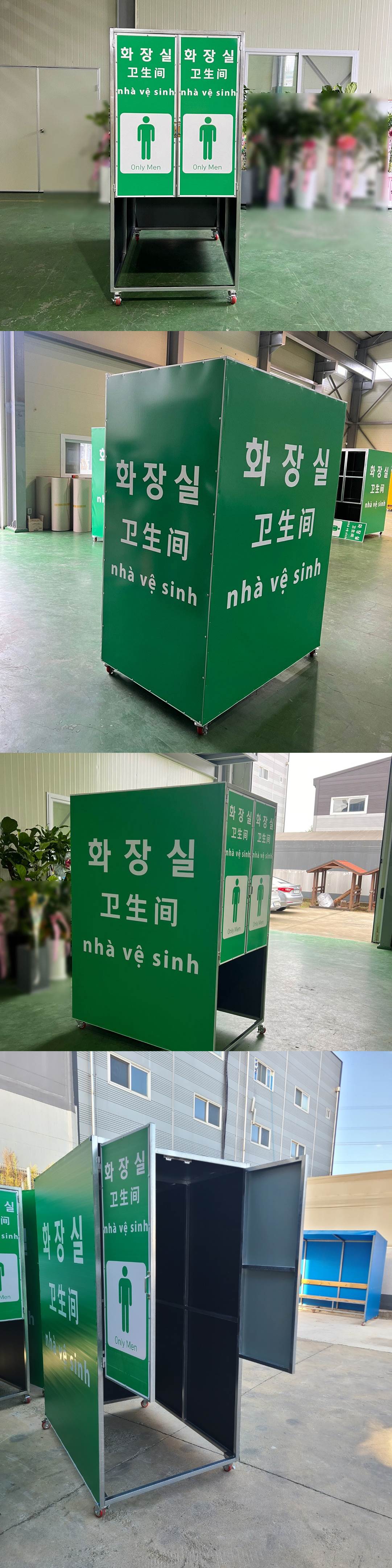 간이화장실 가림막 DJ-93 (주문제작)