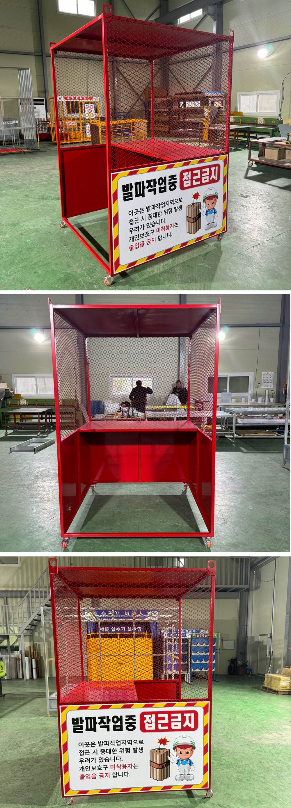 발파 대피소 DJ-94
									(주문제작)