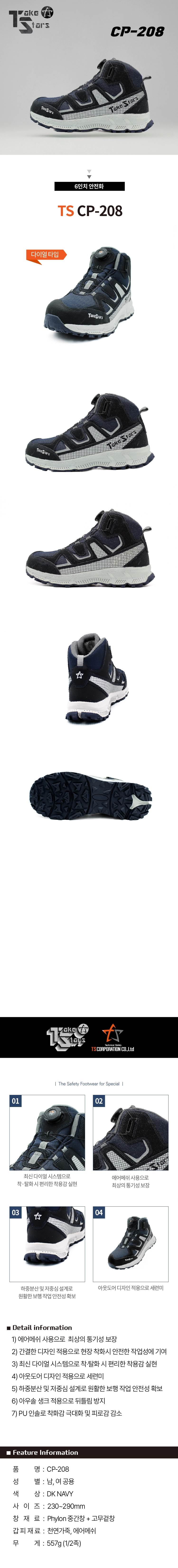 TS CP-208 (6인치/다이얼) 보통작업 265mm