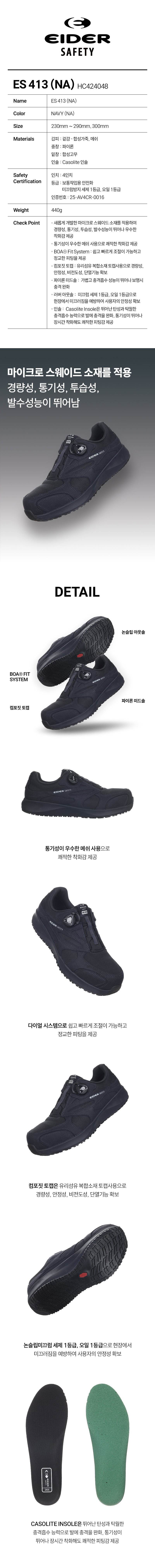 아이더 ES 413 (NA) / 4인치 다이얼 250mm