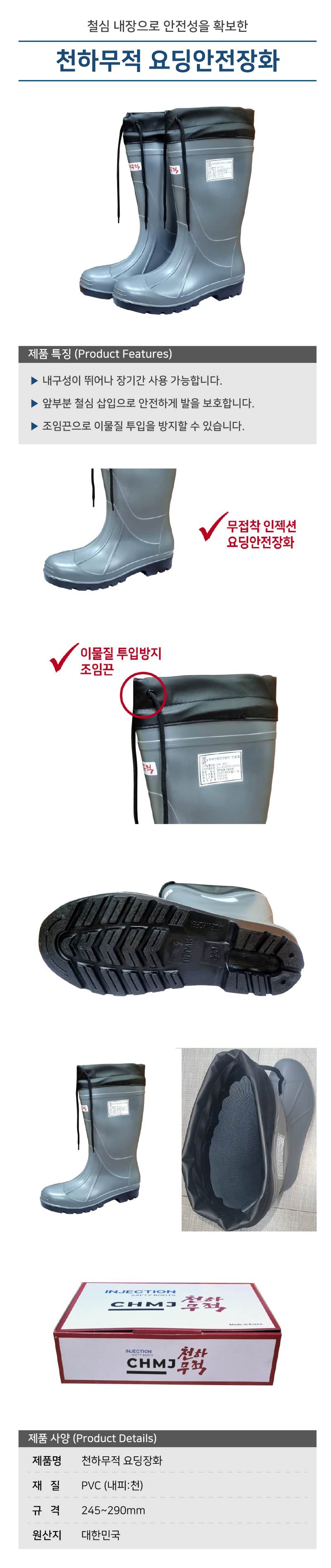 천하무적 요딩장화 250mm