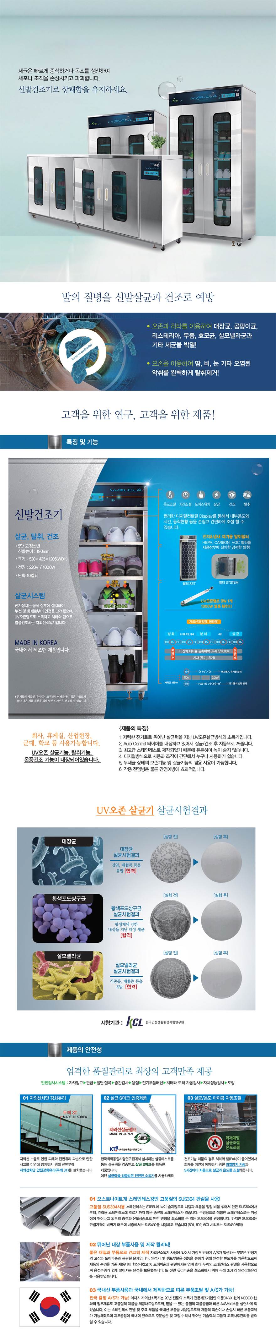 신발 건조기 / CS-2005 (단화:32) 2400*400*900 /1000W