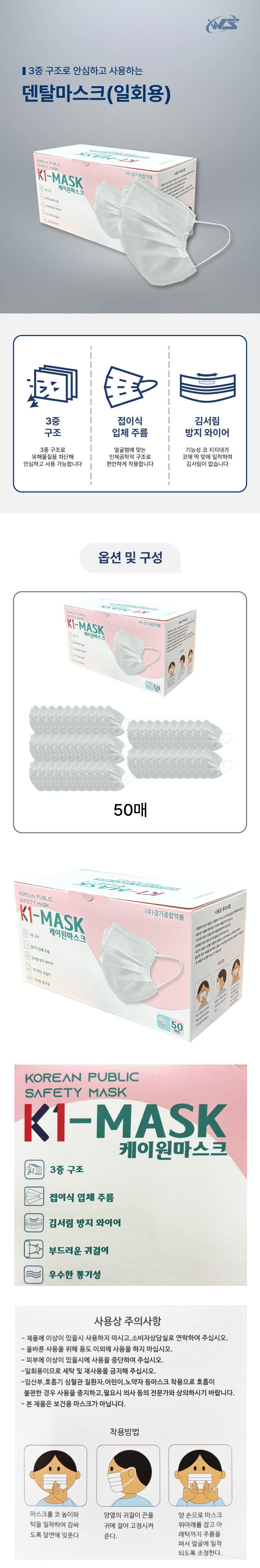 덴탈마스크(일회용) (50개입) 단종예정