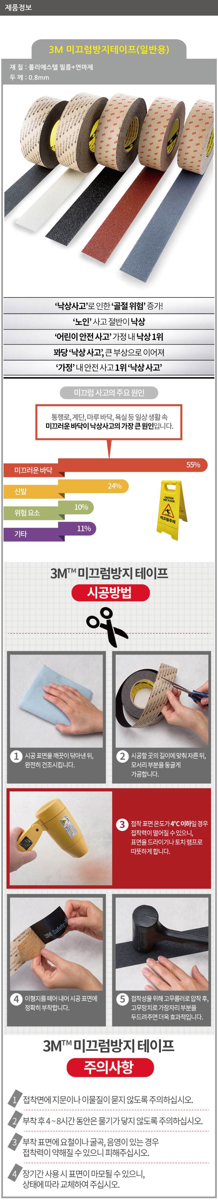 3M 미끄럼방지테이프일반용(620) 투명 50mm-18M