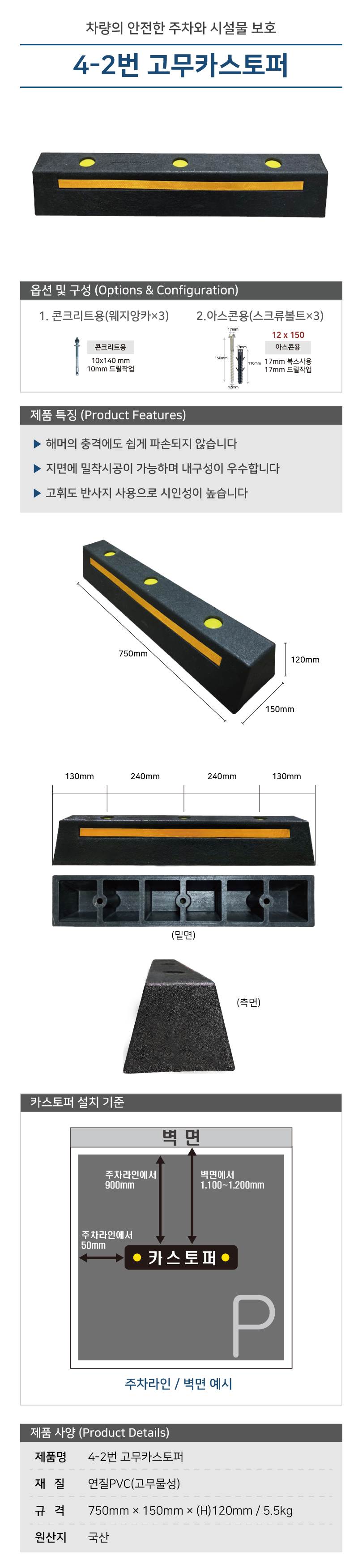 4-2번 카스토퍼 볼트없음