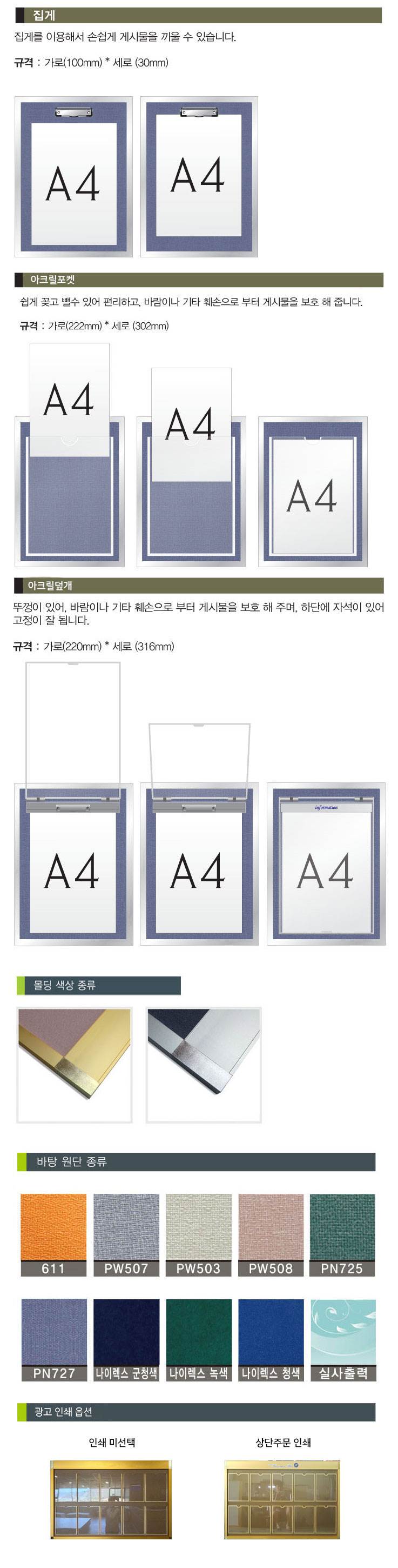 갈바게시판 3구 집게 주문제작