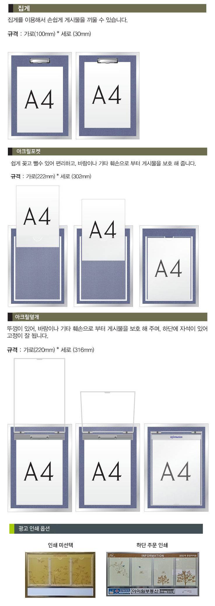 로고게시판(알미늄) 4구(가로) 슬립 주문제작