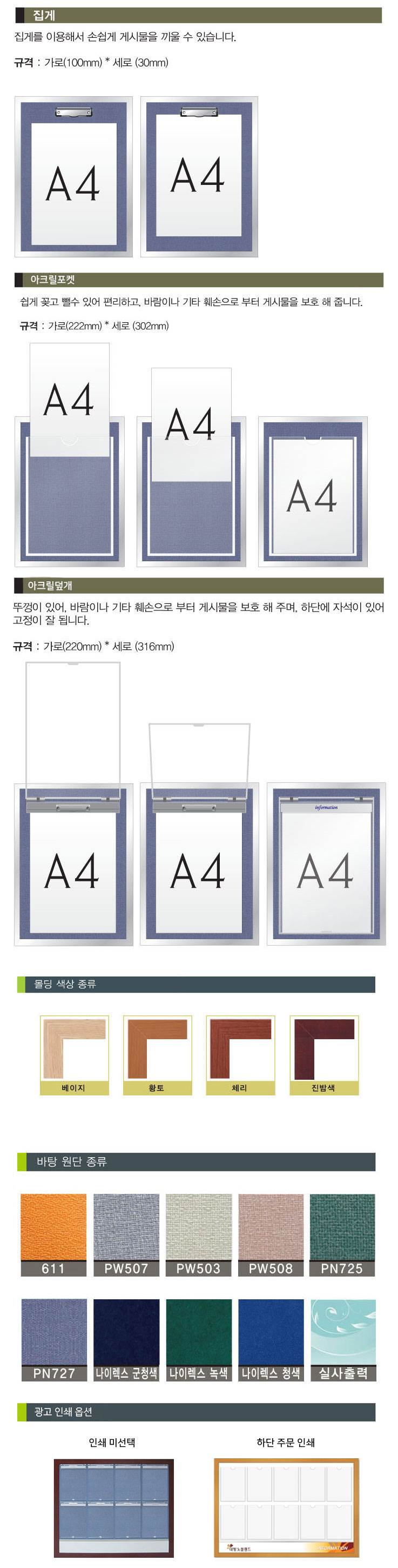 원목게시판 2구 아크릴덮개 주문제작