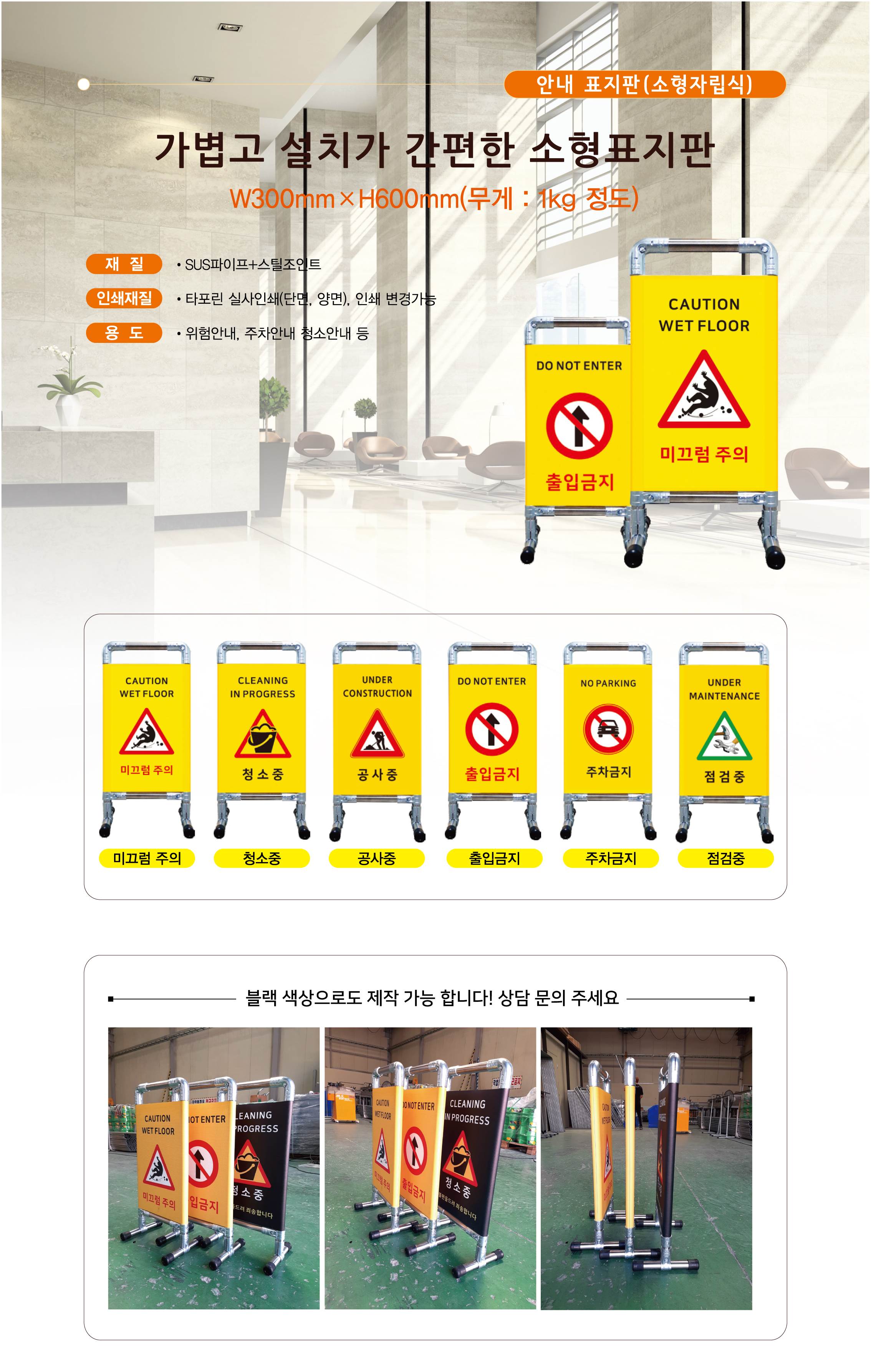 AP 안내표지판(소형자립식) 주차금지 / 양면노랑