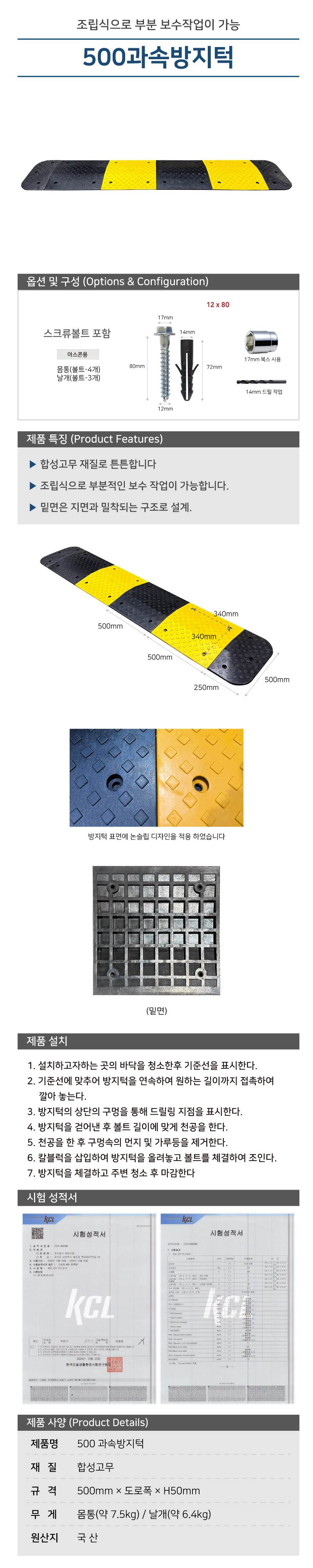 500과속방지턱 노랑몸통 소진시단종