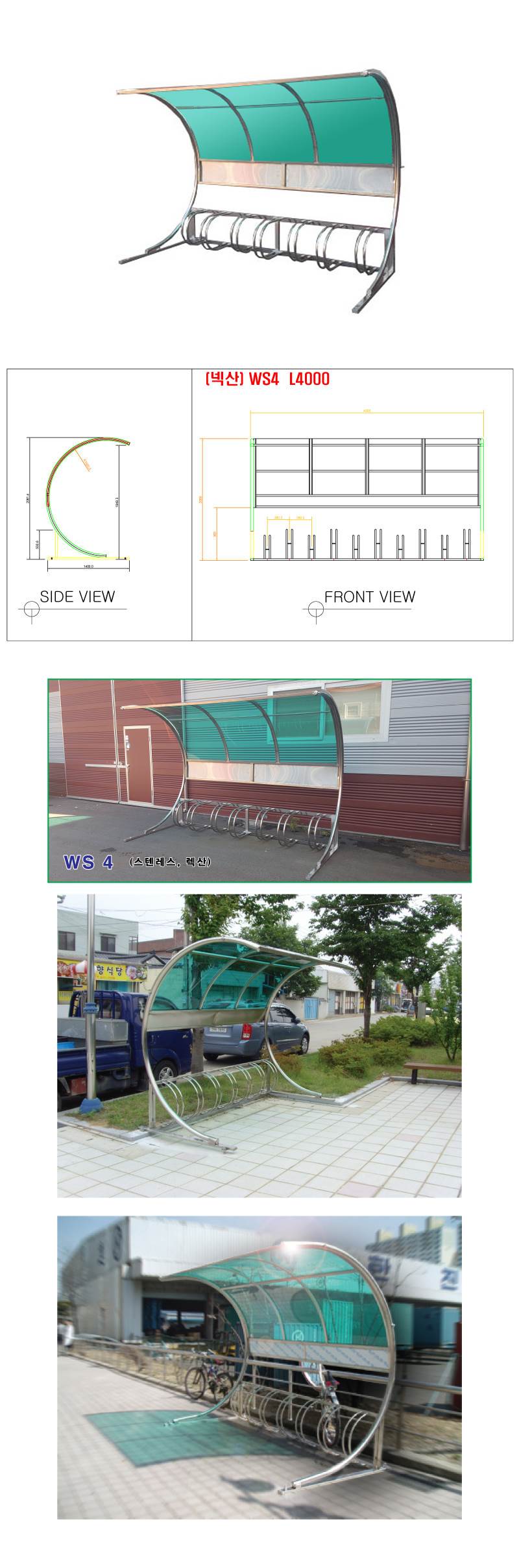 ws4 자전거보관소-렉산 지붕:브라운 / 3M(7대분) 주문제작