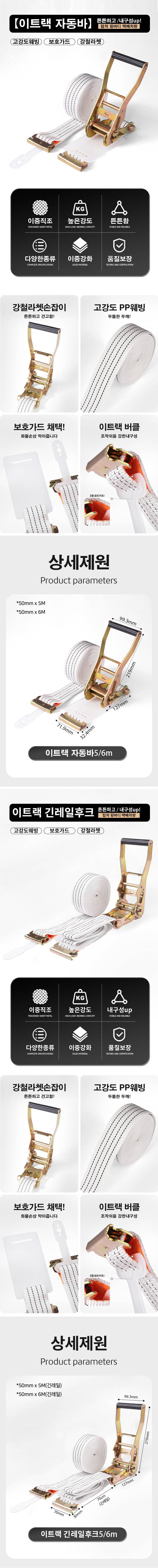 SM 자동바(깔깔이) / 이트랙 50mm×6M