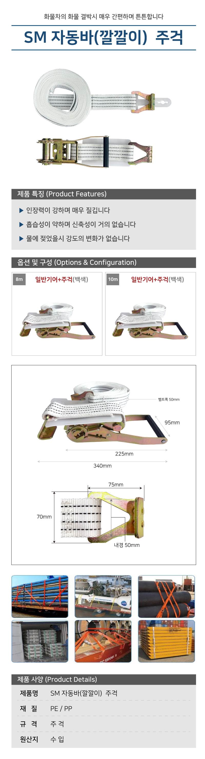 SM 자동바(깔깔이) / 주걱 50mm×10M