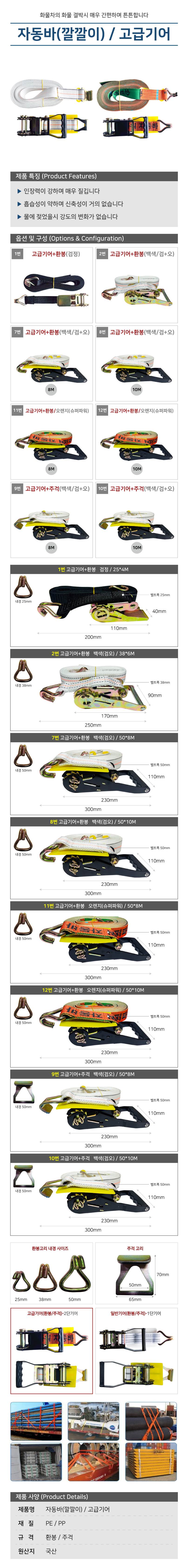 자동바(깔깔이) / 고급기어+환봉 검정 / 25*4M 1번