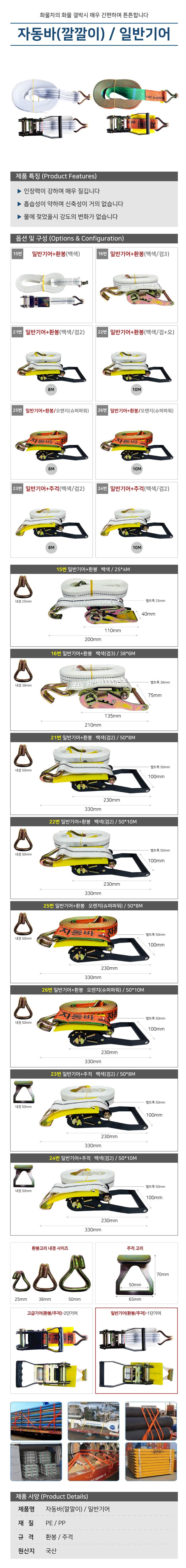 자동바(깔깔이) / 일반기어+환봉 백색(검2) / 50*8M 21번