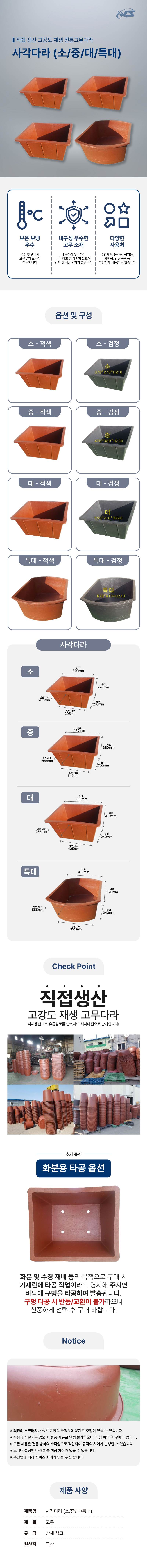사각다라-소 적색/370*270