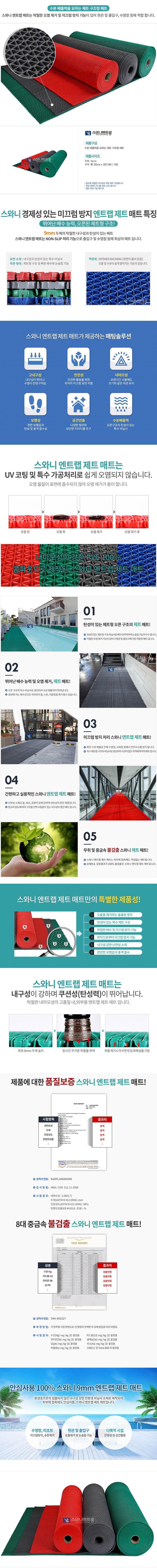 엔트램 미끄럼방지매트(9mm) CSW2005 회색 / 1.2M×12M×10T