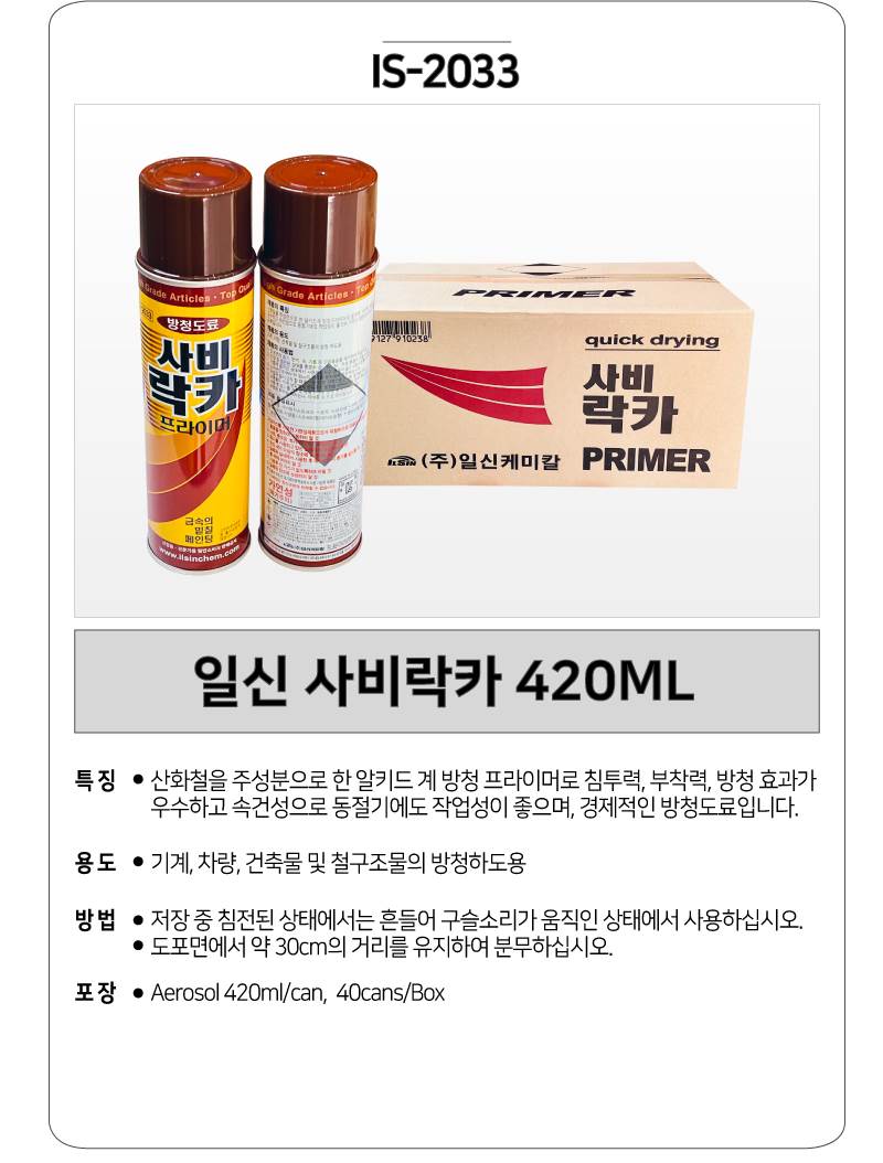 일신 사비락카 420ML 박스(40개입)