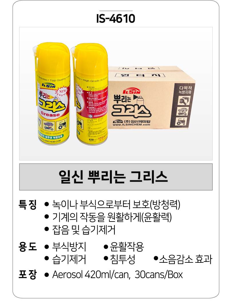 일신 뿌리는 그리스 (IS-4610) 박스(30개입)