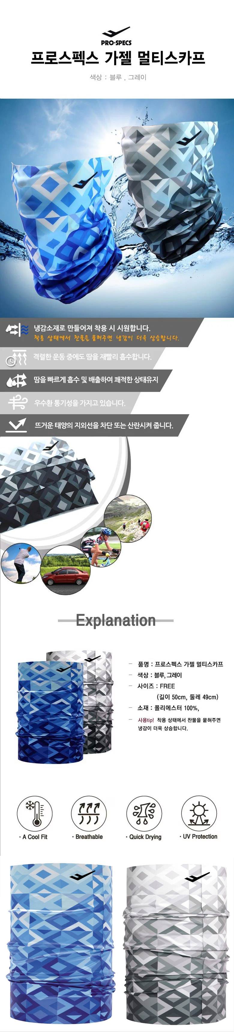 프로스펙스 가젤 멀티스카프 그레이