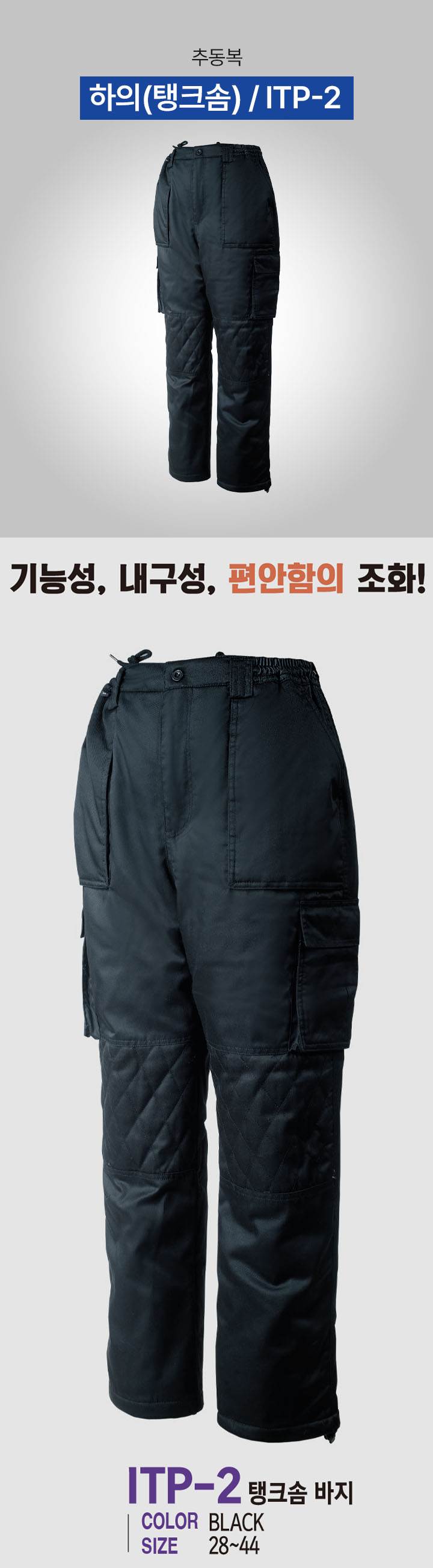 하의(탱크솜) / ITP-2 30