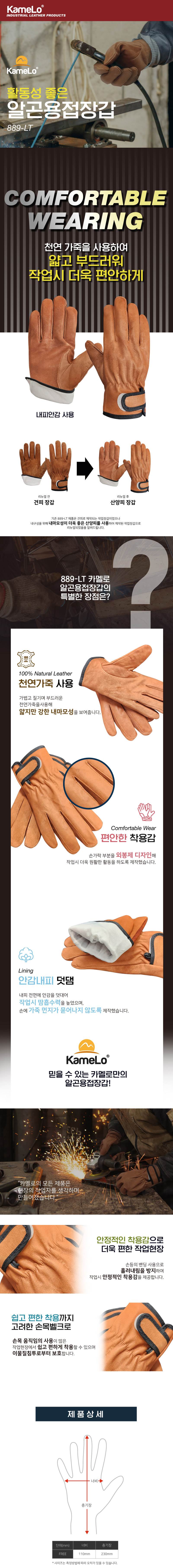 (주)우일광 모든산업용품판매 