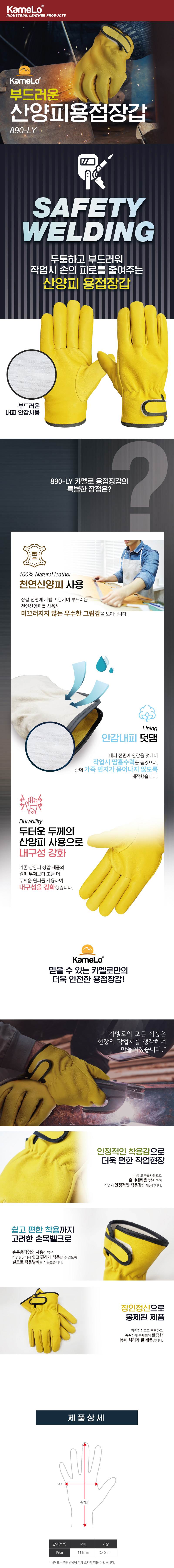 (주)우일광 모든산업용품판매 