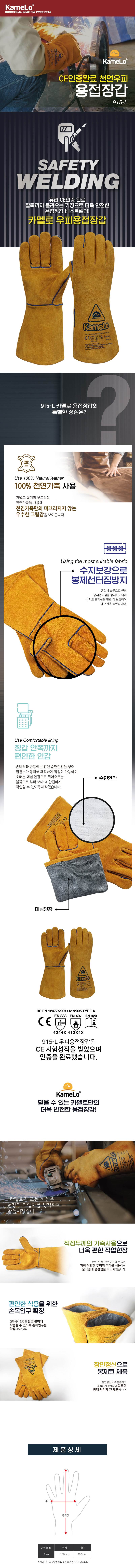 (주)우일광 모든산업용품판매 