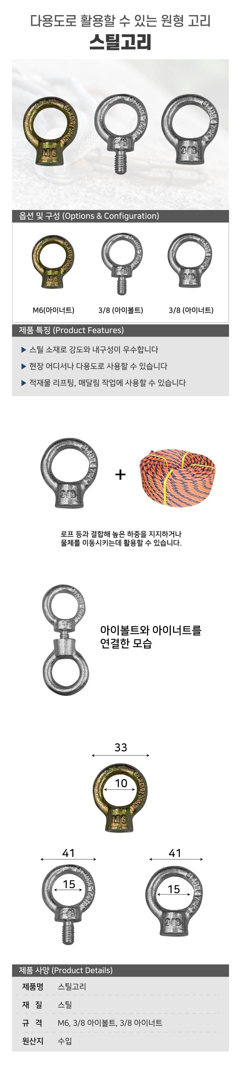 스틸고리 M3/8 (아이너트) 판매단위:마대