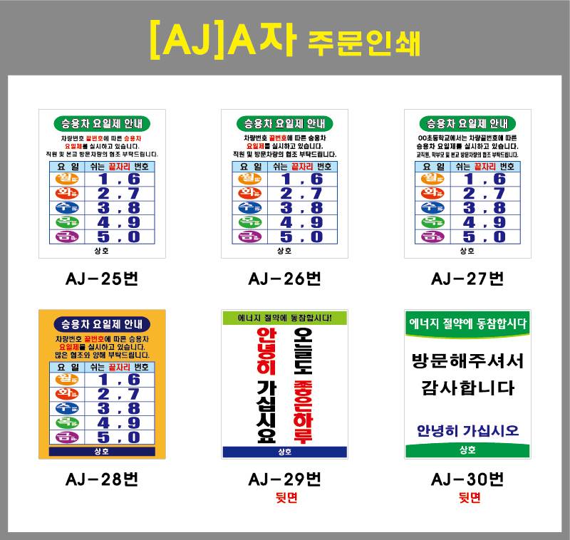 A자 (대형) (무지)