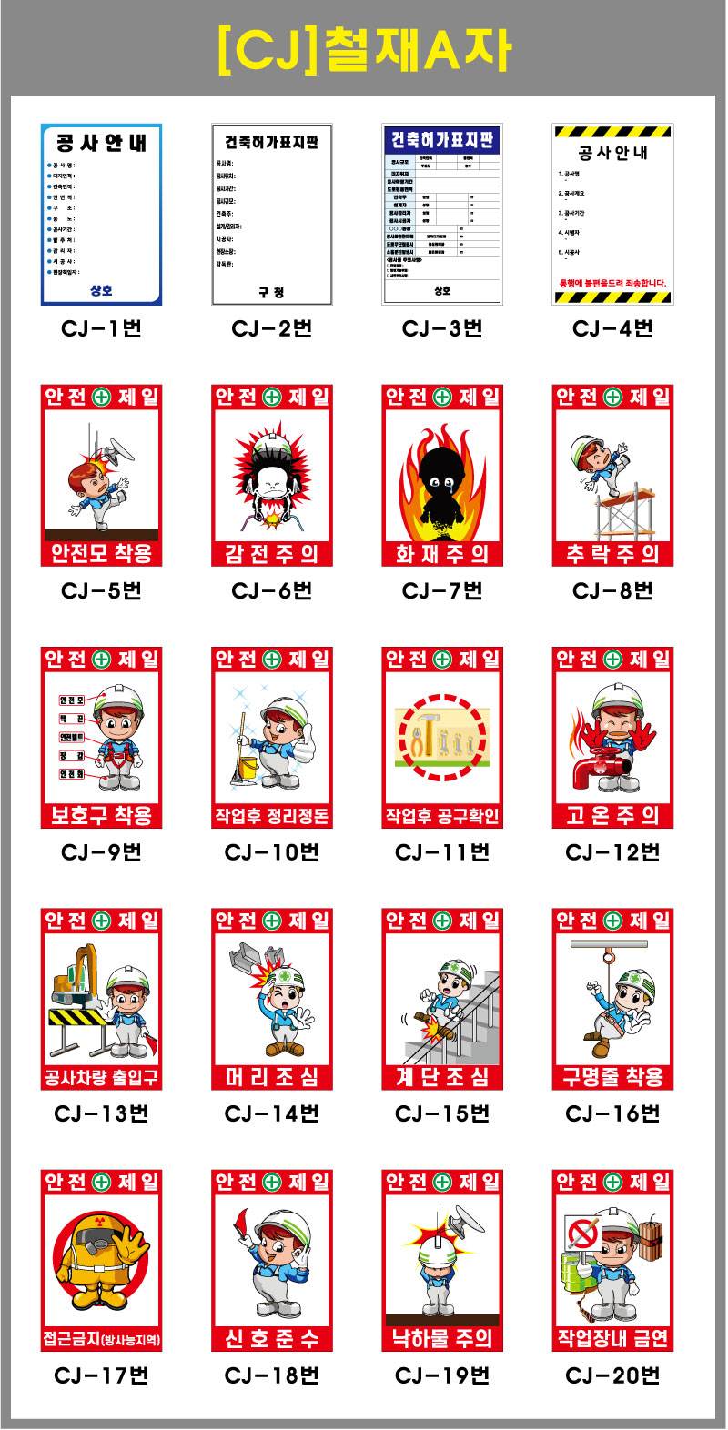 철재A자 600Ｘ900 벌집반사인쇄 단면 주문제작