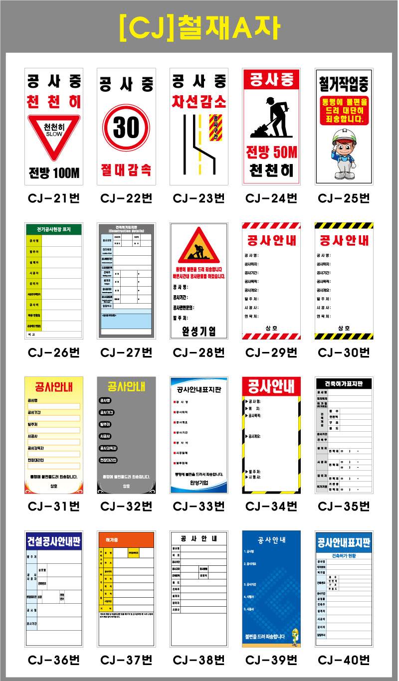 철재A자 600Ｘ900 (매립형) 일반양면 주문제작