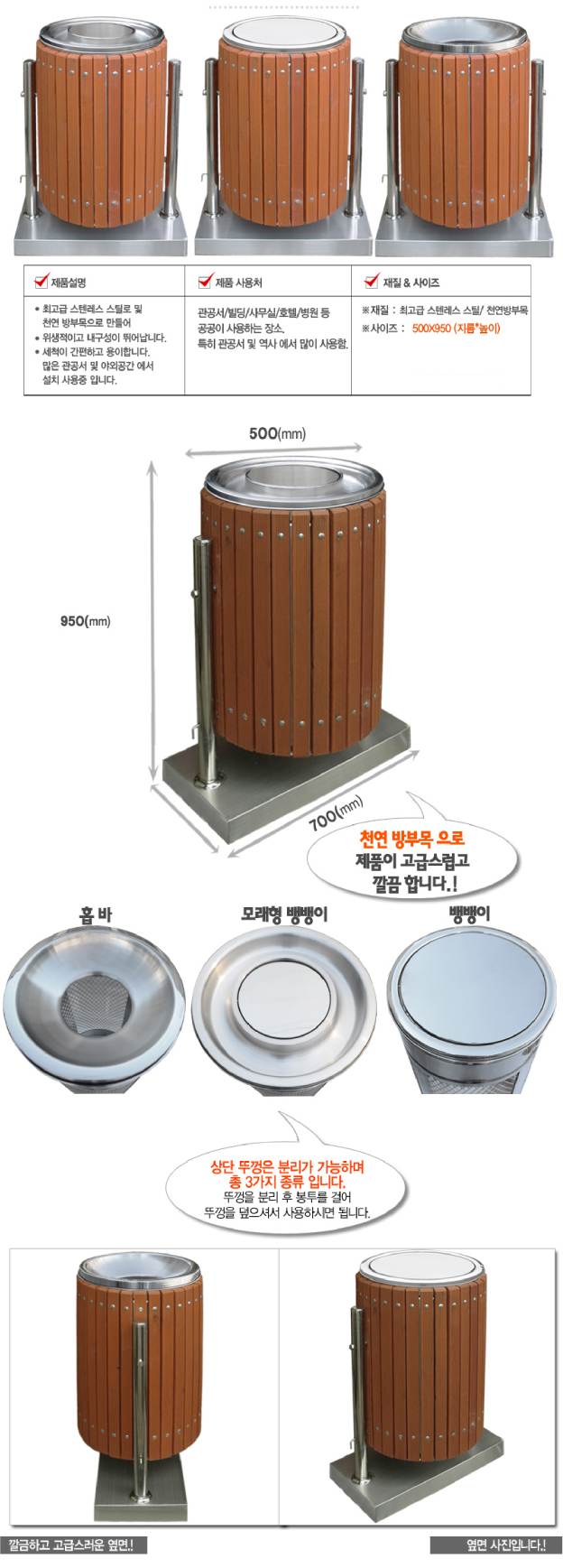 원목가로형휴지통 H1-23 모래뱅뱅이/500*950 (118ℓ)