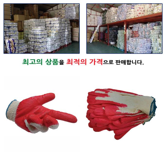 (국산)반코팅장갑
									(100켤레)