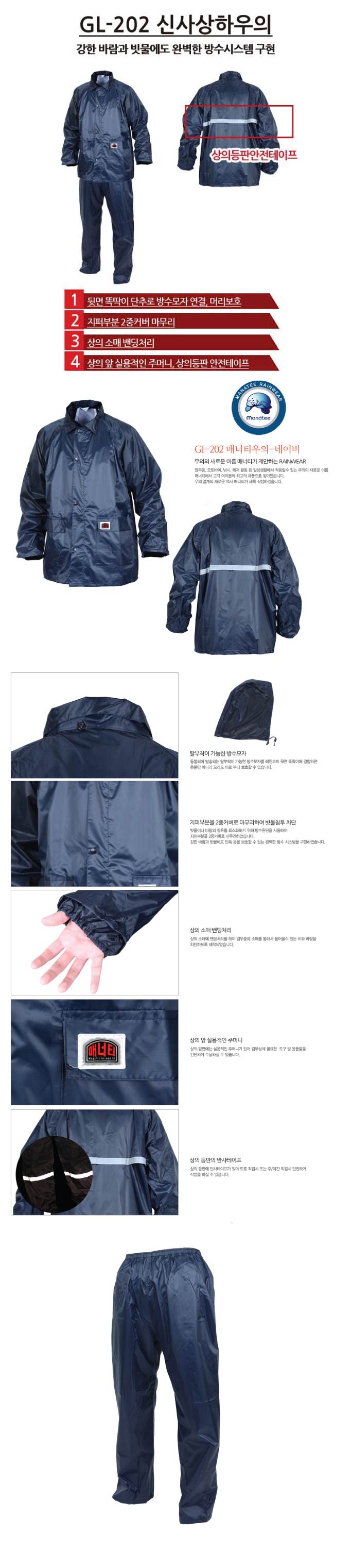 매너티 우의(GI-202) 2XL