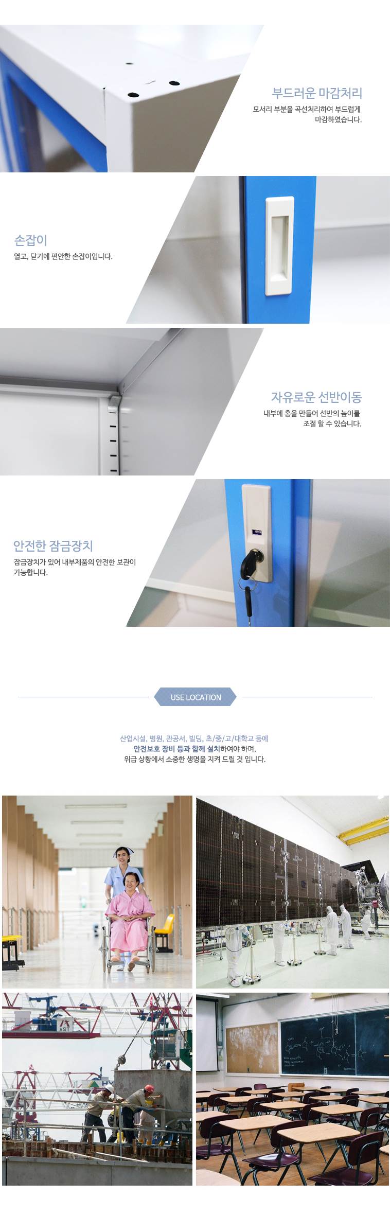 슬라이딩 안전보호구함 / JI-SLG18 450*900*H1800 주문제작