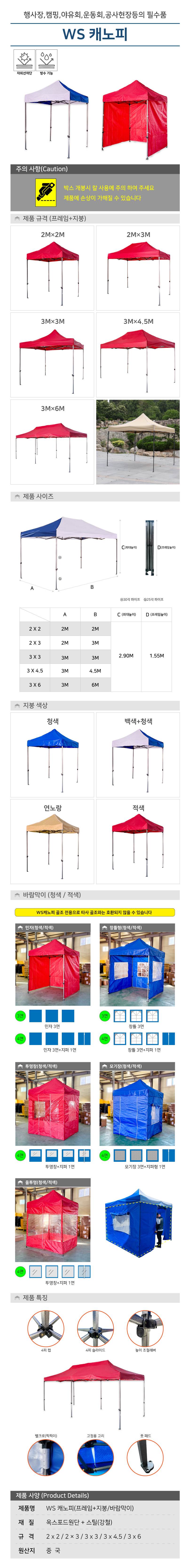 WS 캐노피 / 지붕(천만) 3M×6M 청색