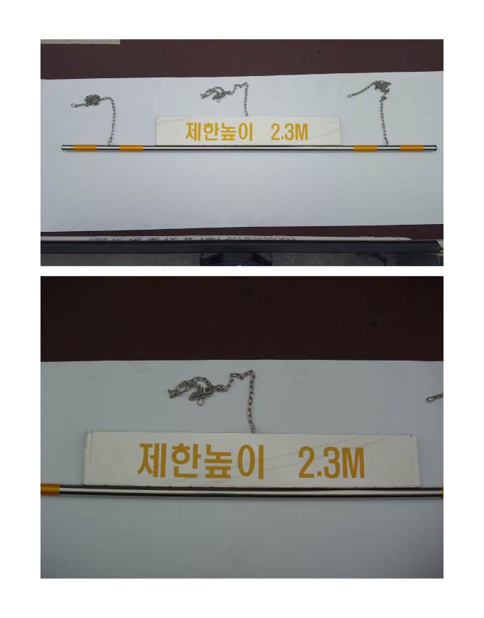 스텐 제한높이(판1500*240+봉) 3M 주문제작