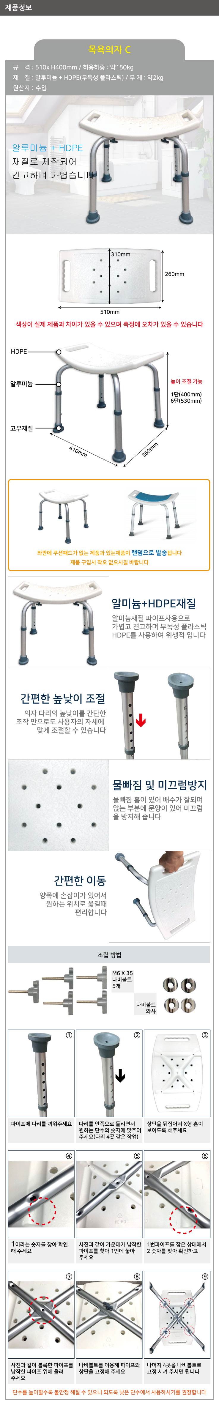 목욕의자C (기본형) 510 x H400