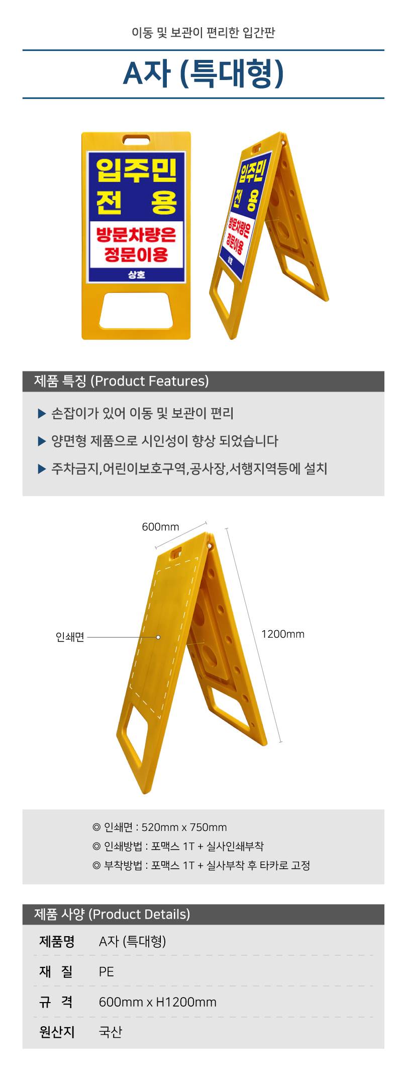 A자 (특대형) 양면인쇄