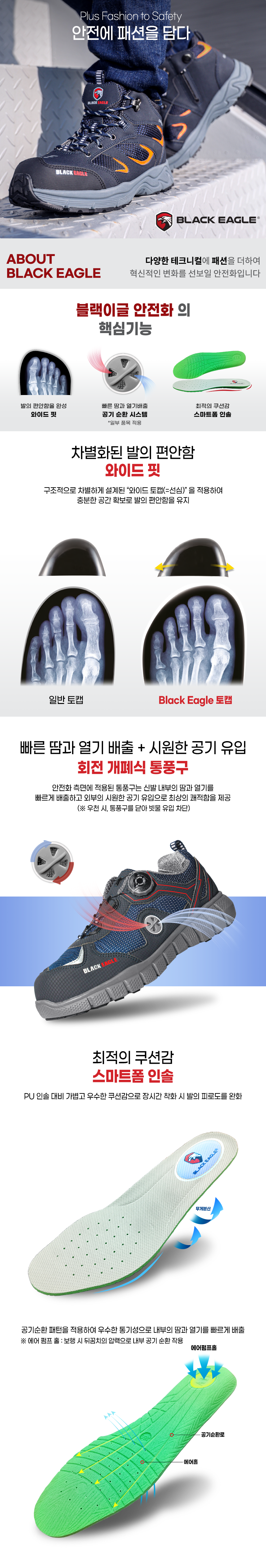 [블랙이글] VC-37 다이얼 / 4인치 초경량안전화 250mm