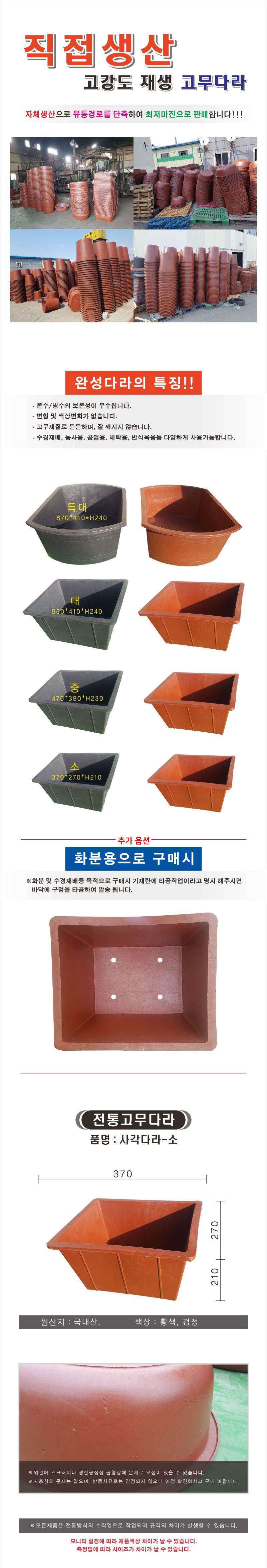 사각다라-대 적색/550*410