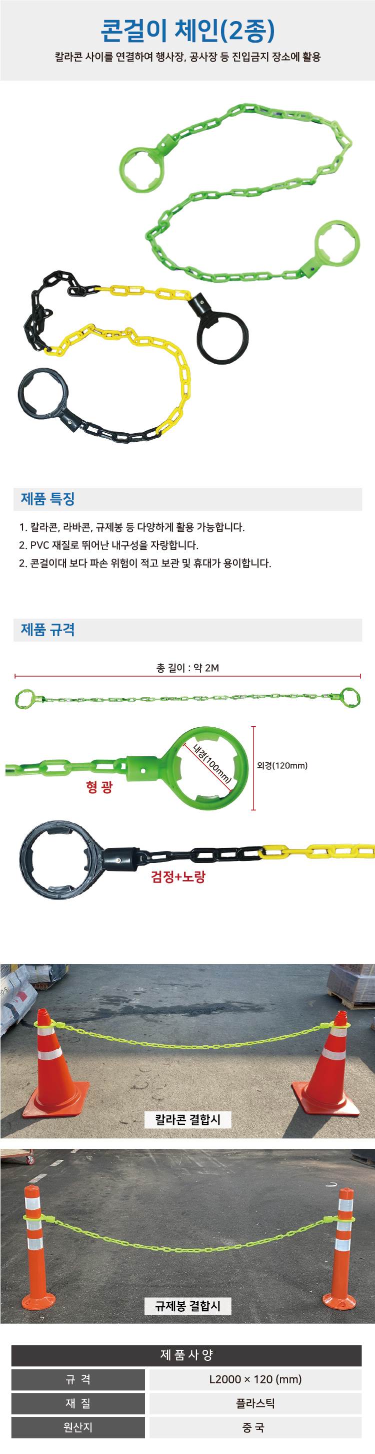 콘걸이체인 검+노 (5개입)