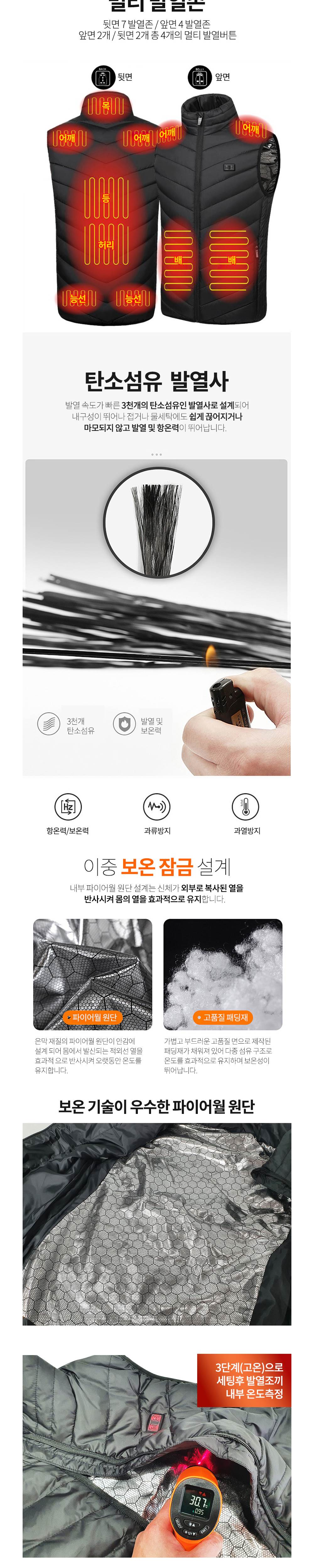 디바이크 3단 발열조끼(11발열팩)
									S